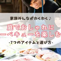 庭でおしゃれにバーベキューを楽しむ！7つのアイテムと選び方