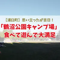 【浦臼町】思い立ったが吉日！「鶴沼公園キャンプ場」食べて遊んで大満足 | MouLa HOKKAIDO