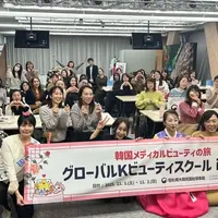 「韓国メディカルビューティの旅、グローバル K-ビューティースクール in 札幌」開催