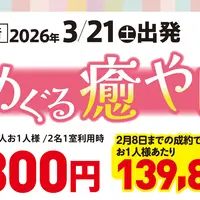 【ソウルツアー催行決定！】食べてめぐるソウルツアー4日間【函館発着も追加！】
