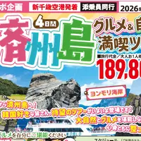 【カジャ！コリア×HBCトラベル】済州島グルメ＆自然満喫ツアー4日間 | お知らせ - 가자(カジャ)! KOREA | MouLa HOKKAIDO