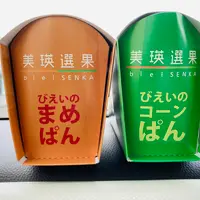 【新千歳空港】美瑛選果「まめぱん」をゲットせよ！チャンスは一日一回！ | MouLa HOKKAIDO