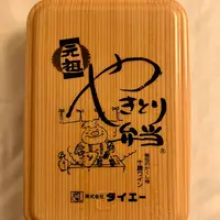 ご存知！函館名物の『やきとり弁当』が根室でも食べられる！！【根室ご当地コンビニ「タイエー」 】をご紹介！ | MouLa HOKKAIDO