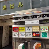札幌「敷島ビル」地下名店街のおすすめランチ４選 | MouLa HOKKAIDO