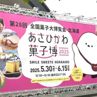 あさひかわ菓子博で、銘菓を買って食べてみた！映えスイーツも、ビールのお供も | MouLa HOKKAIDO