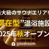 （速報！）【2025年秋OPEN】すすきのに“ととのいの聖地”誕生！エリア最大級のサウナ施設「good sauna＆spa SAPPORO」 | MouLa HOKKAIDO