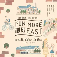 『FUN MORE 創成EAST』2025開催！ | MouLa HOKKAIDO