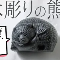 北海道土産＆ギフトに「熊もなかアイスクリーム」新登場！SNS映え必至の新北海道スイーツが9月12日から発売開始！ | MouLa HOKKAIDO