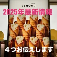 【2025年最新】新千歳空港で【[SNOW]CHEESE】を買う選択肢が増えてます！ | MouLa HOKKAIDO