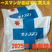 2025年最新【新千歳空港】今話題の『生ノースマン』が並ばないで買える！！ | MouLa HOKKAIDO