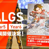 【現地レポ】ALGS Year 5・Year 6札幌開催記念！パブリックビューイングに行ってみた | MouLa HOKKAIDO