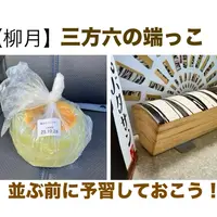 攻略【音更町】柳月「三方六のはじっこ（切れ端）」を並んで買ってきた！ | MouLa HOKKAIDO