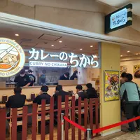 北見の名物カレーが札幌駅地下に！「カレーのちから」オープン初日に行ってきた | MouLa HOKKAIDO