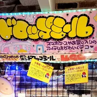【札幌駅〜大通】話題の「ボンボンドロップシール」を探してみた！8店舗回ってゲットできたのは？ | MouLa HOKKAIDO