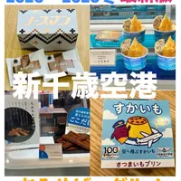 【新千歳空港】2025-2026最新おみやげグルメ情報をお伝えします☆ | MouLa HOKKAIDO