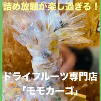 【札幌市西区】ドライフルーツ詰め放題「モモカーゴ」体験レポ | MouLa HOKKAIDO