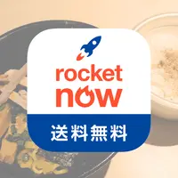 送料･サービス料0円⁉札幌に上陸した新デリバリー「ロケットナウ」を早速使ってみた！Uber･Woltと何が違う？ | MouLa HOKKAIDO