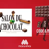 丸井今井札幌本店が届ける『サロン・デュ・ショコラ 2026』－バレンタインを超えるショコラ文化へ | MouLa HOKKAIDO