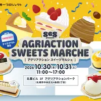 札幌駅前に人気洋菓子店が集結！ケーキ22種類が並ぶ「AGRIACTION SWEETS MARCHE」10月30日･31日開催 | MouLa HOKKAIDO