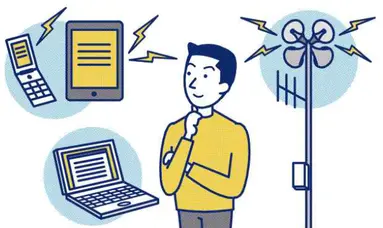 確かな情報を手に入れよう