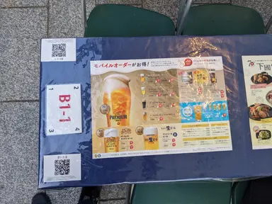 モバイルオーダー