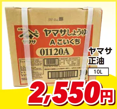 家計の強い味方！大槻食品館キャロット北光店が10月6日(金)に移転OPEN