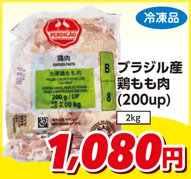 家計の強い味方！大槻食品館キャロット北光店が10月6日(金)に移転OPEN