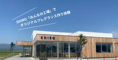 SHIRO」なのに黄色！？ SHIRO北海道砂川本店の限定「フルーツブーケ