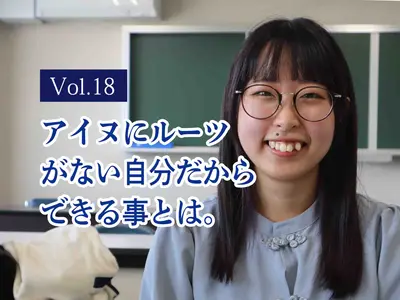 札幌大学ウレㇱパクラブ学生代表 岸 愛香さんインタビュー