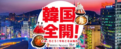 【韓国全開！】マシッソヨ！釜山に行ったら、ぜひ食べてほしい美味しいグルメ【旅情報連載Vol.4】