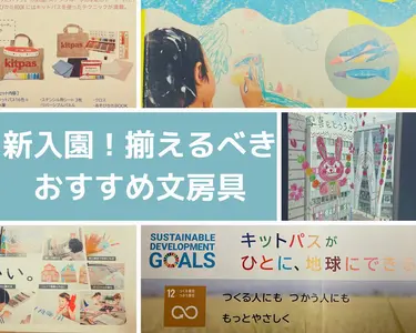 24時間テレビで話題！『日本でいちばん大切にしたい会社』がつくるオススメ文具！【2023年8月更新】