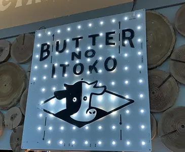 【札幌】大丸札幌店に今話題のスイーツ「バターのいとこ」が開店！！