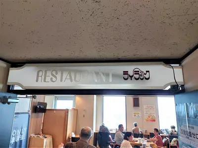 【役所めし】札幌市役所の18階で中華を味わえるレストラン「ライラック」