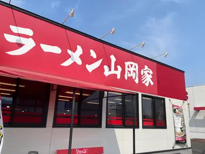 「北海道」最強チェーン店　山岡家で食べるのは「特製味噌」ではない！！