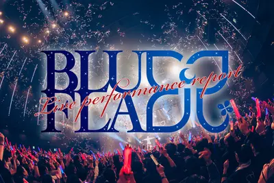 藍井エイル、不死鳥の如く舞い戻ったライブ「BLUE FLAiR」 熱狂と感動の一夜を完全レポート【後編】