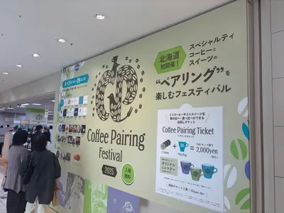 札幌のコーヒーイベント『Coffee Pairing Festival 2025 in Sapporo』体験記｜北海道初出店＆スイーツペアリングも！
