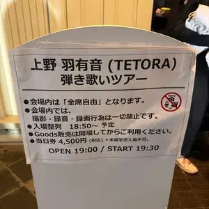【ライブレポート】TETORA・上野羽有音、札幌時計台での特別な夜