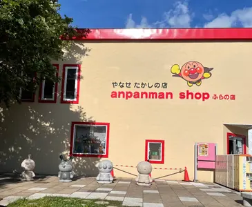 【富良野】やなせ先生の想いが残る、アンパンマンの小さな店