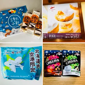 【新千歳空港を遊び尽くす！第三弾】新千歳空港限定・期間限定・北海道限定グルメ編