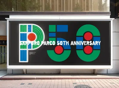 札幌PARCOが開業50周年！8/24にAnniversary Party、Tシャツ展覧会、謎解き…楽しい企画がいっぱい