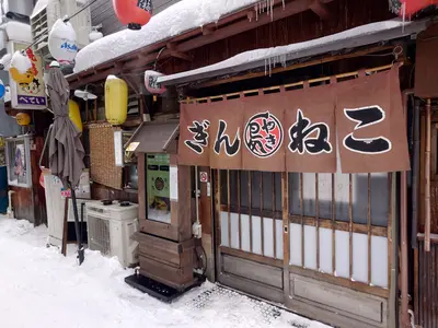 【旭川】昼1時から飲める老舗焼鳥店「ぎんねこ」｜新子焼きが絶品の創業75年の名店