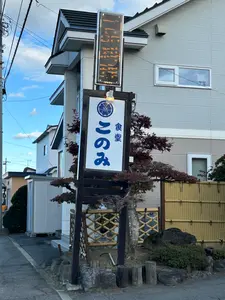 【幕別町・忠類】食堂このみの『どろぶたステーキ定食』が絶品！十勝を訪れたら必食のブランド豚ステーキ