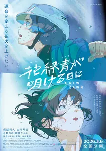 キャンペーンは終了しました【プレゼントあり】『劇場版 転生したら