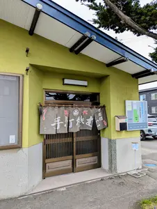 恵庭の老舗「手打ちそば 思君楼 本店」｜大正時代創業・歯ごたえ抜群の極太手打ち蕎麦と天ざるランチレポ