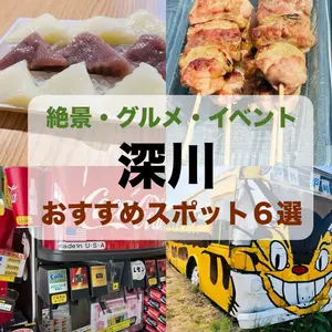 【北海道・深川】2026年おすすめスポット6選｜フォトスポット・グルメ・謎解きゲームを満喫