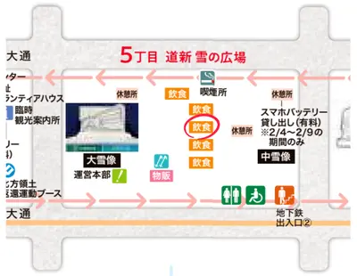 大通5丁目会場「道新雪の広場」地図
