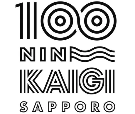 【札幌初】100人カイギを開催します！