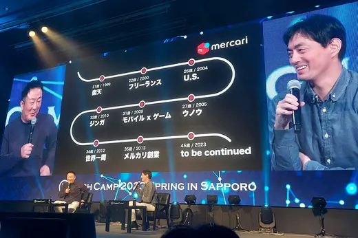 メルカリCEO登壇！ネット業界トップランナーが札幌集結 　生成系AIとWEB3の未来を展望、熱狂のB Dash Campレポ(1/2)