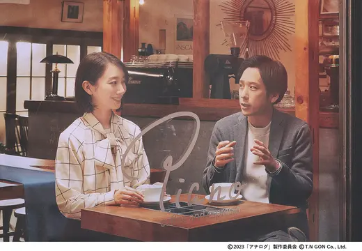 二宮和也×波瑠！映画『アナログ』公開記念プレゼントキャンペーン