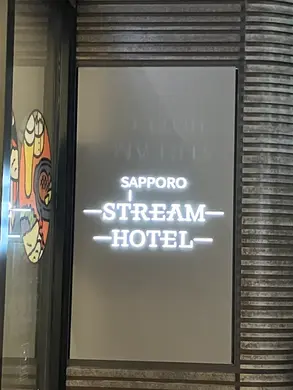 【札幌 すすきの】のど真ん中「SAPPORO STREAM HOTEL」で優雅なホテルステイはいかが？